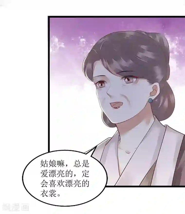 一品嫡女第131话 约见