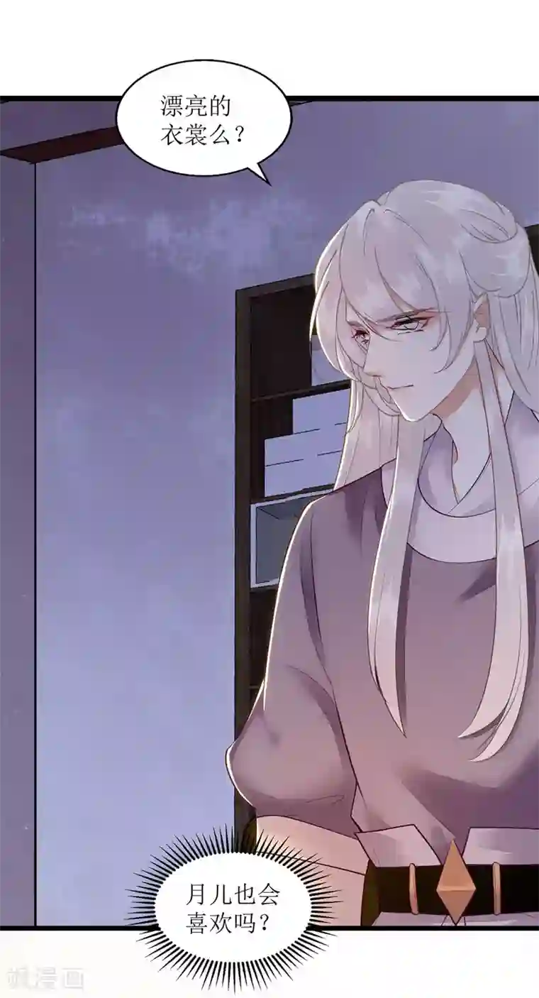 一品嫡女第131话 约见
