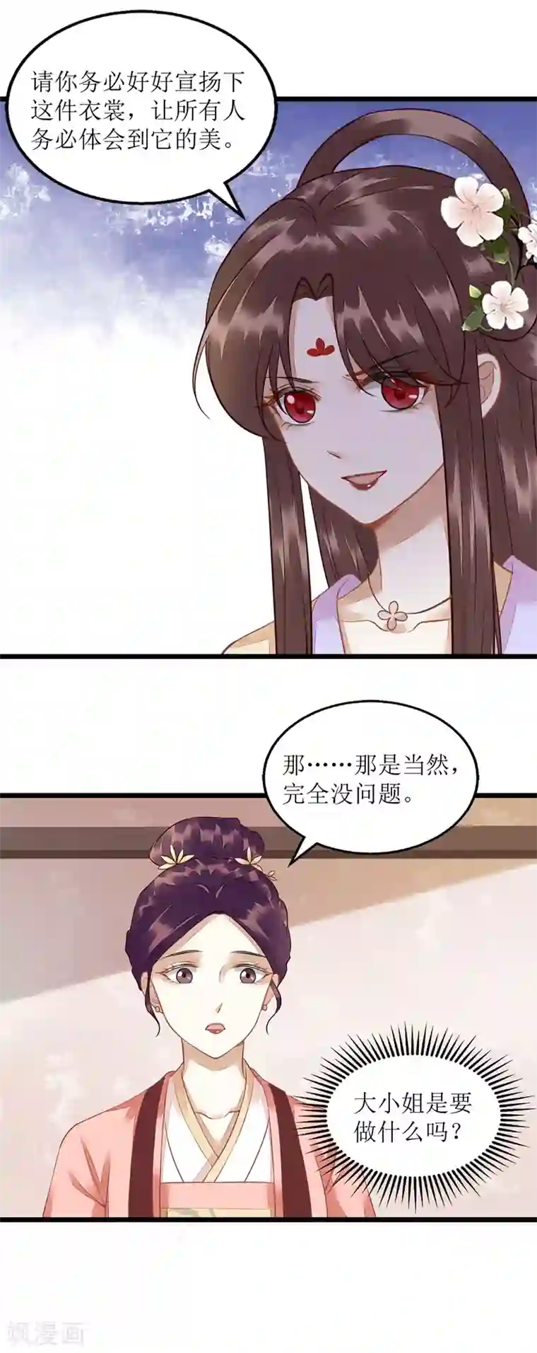 一品嫡女第132话 连诗雅跟踪