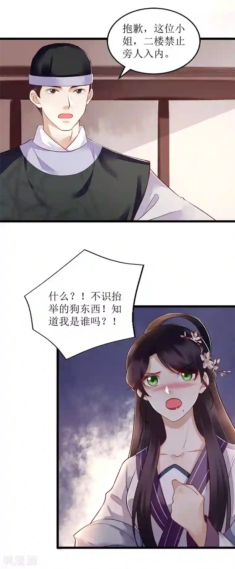 一品嫡女第132话 连诗雅跟踪