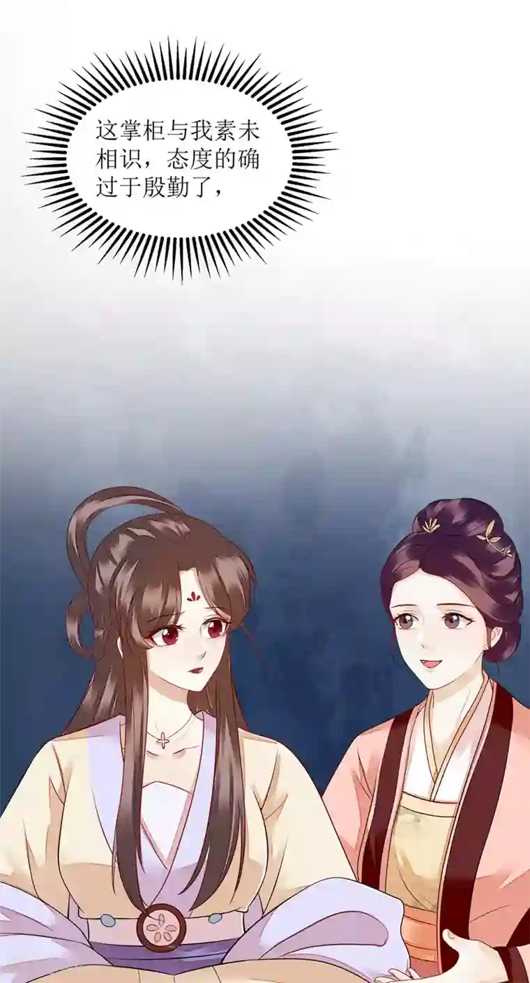 一品嫡女第132话 连诗雅跟踪