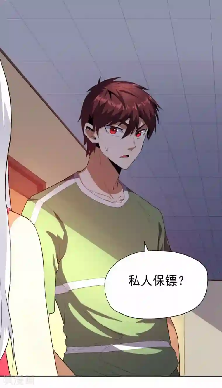 王牌神医第55话