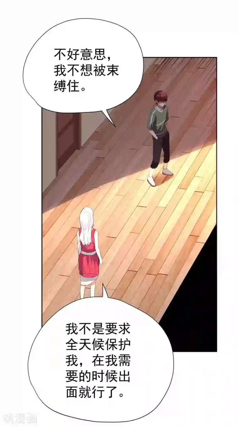 王牌神医第55话