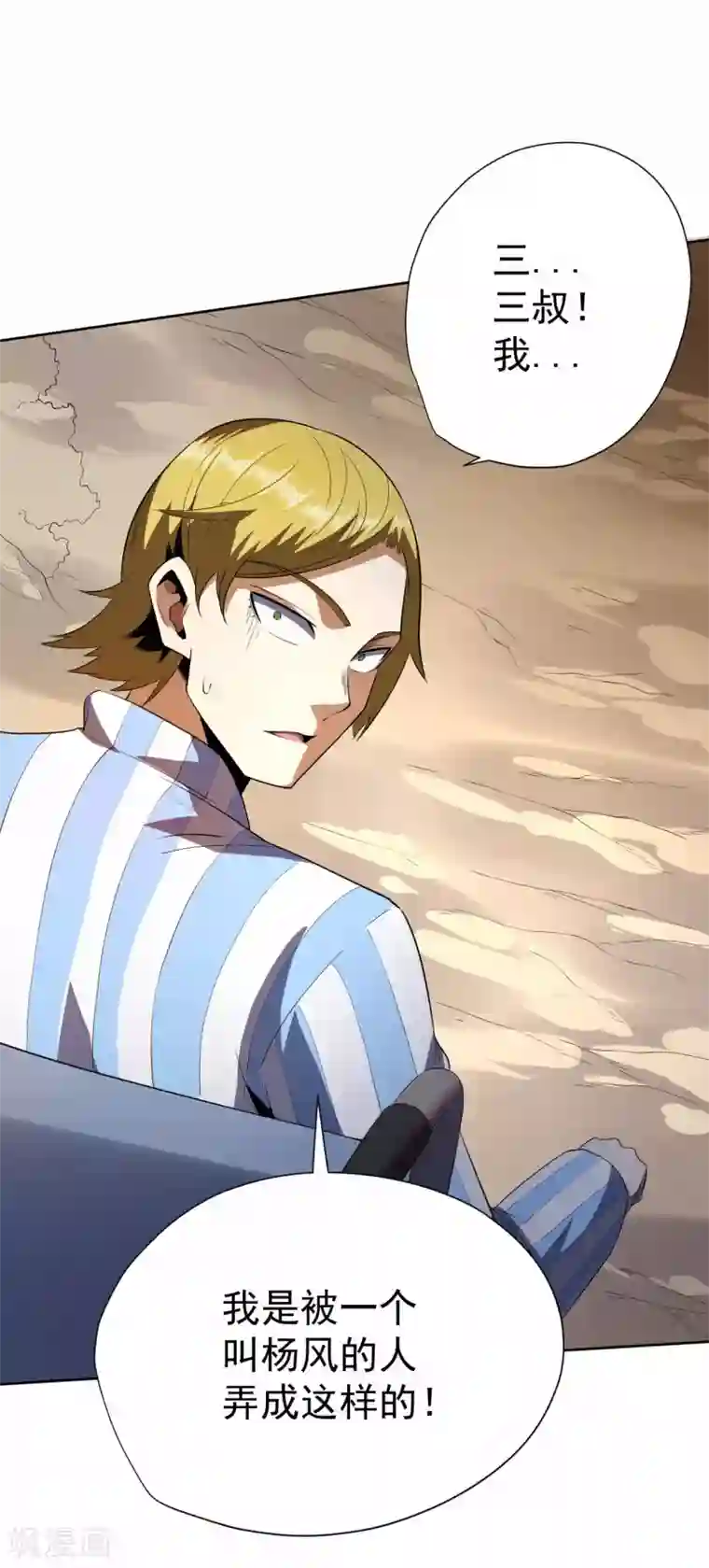 王牌神医第55话