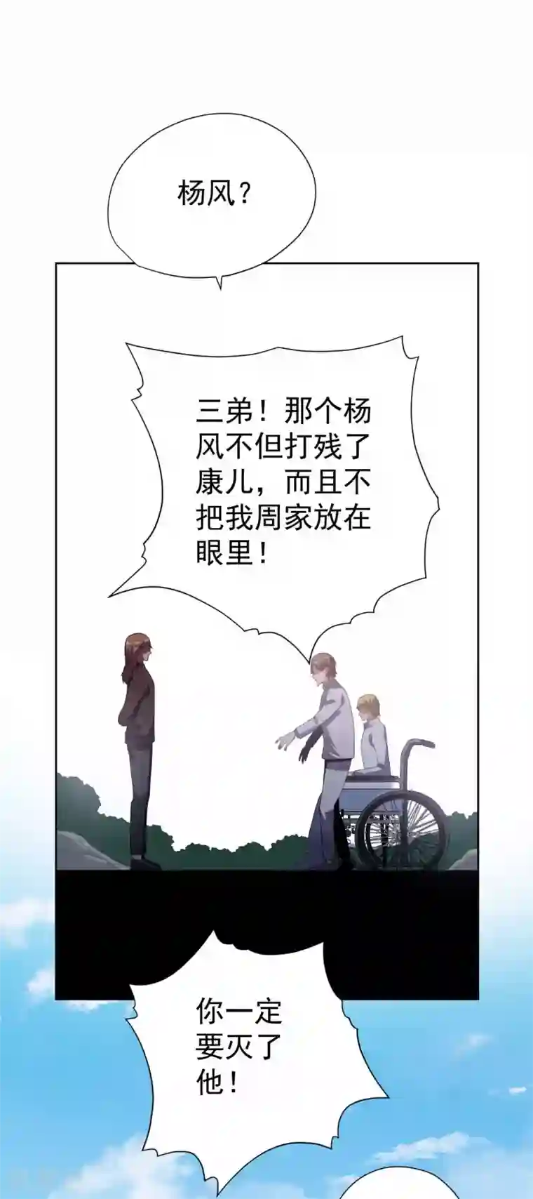 王牌神医第55话