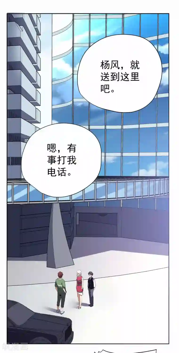 王牌神医第55话