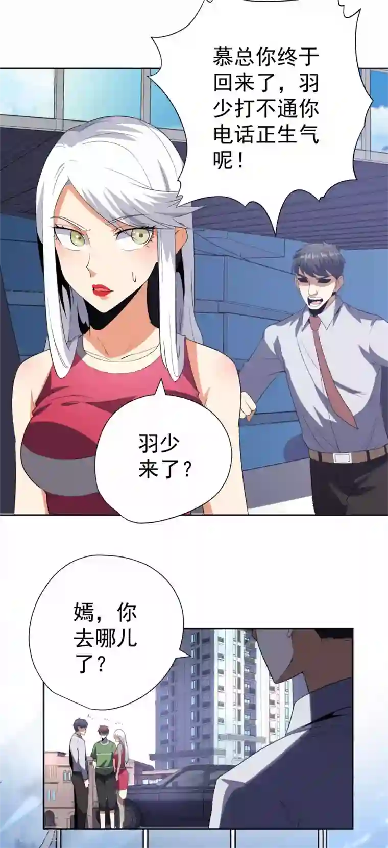 王牌神医第55话