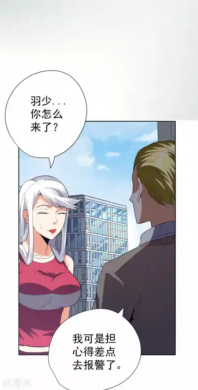 王牌神医第55话