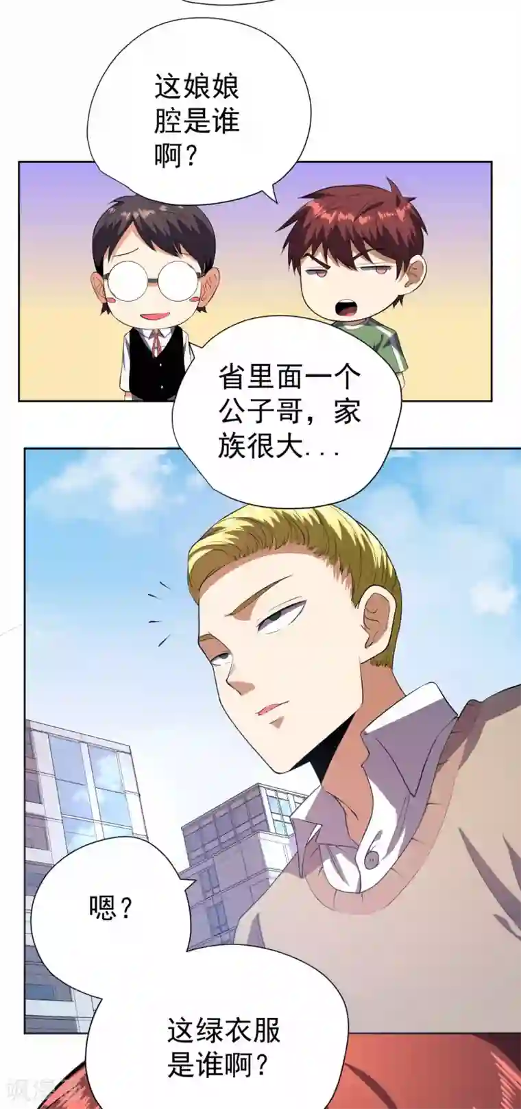 王牌神医第55话