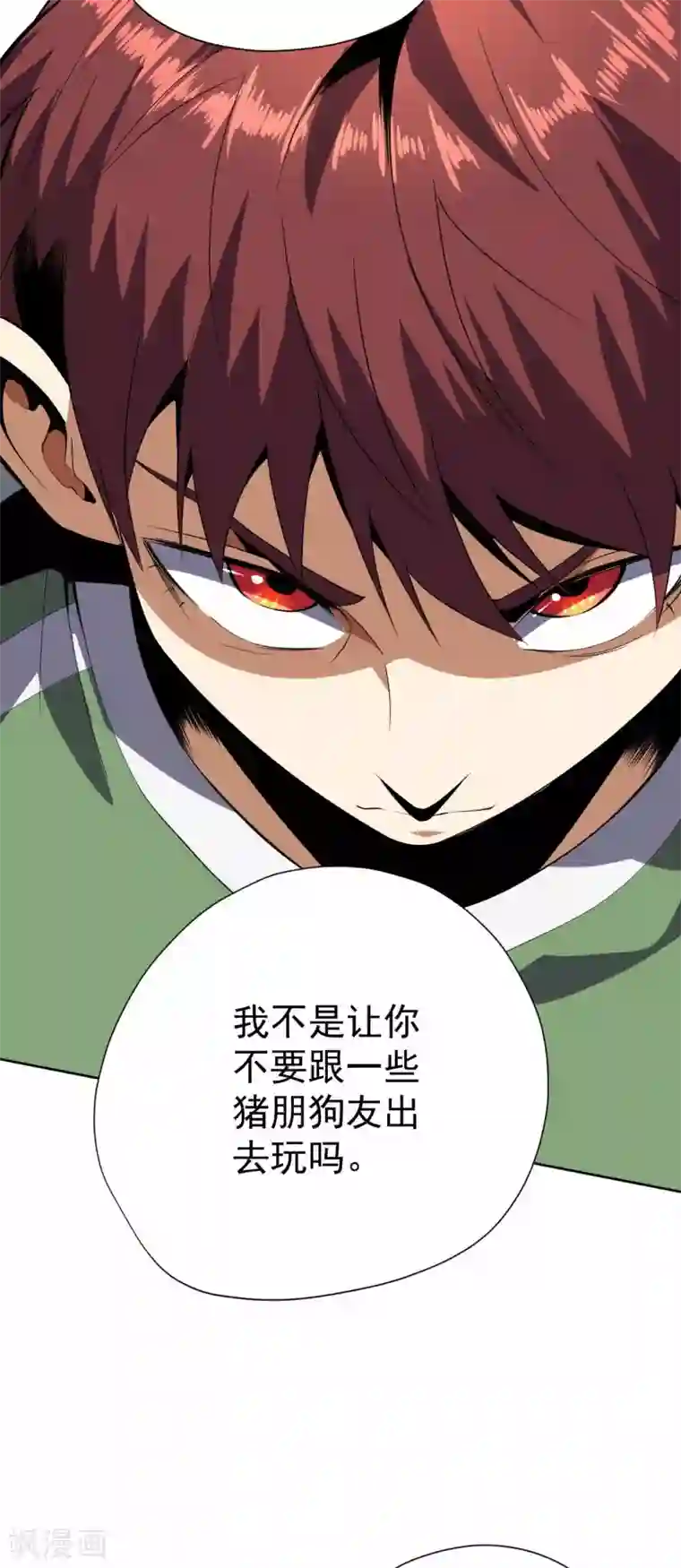 王牌神医第55话