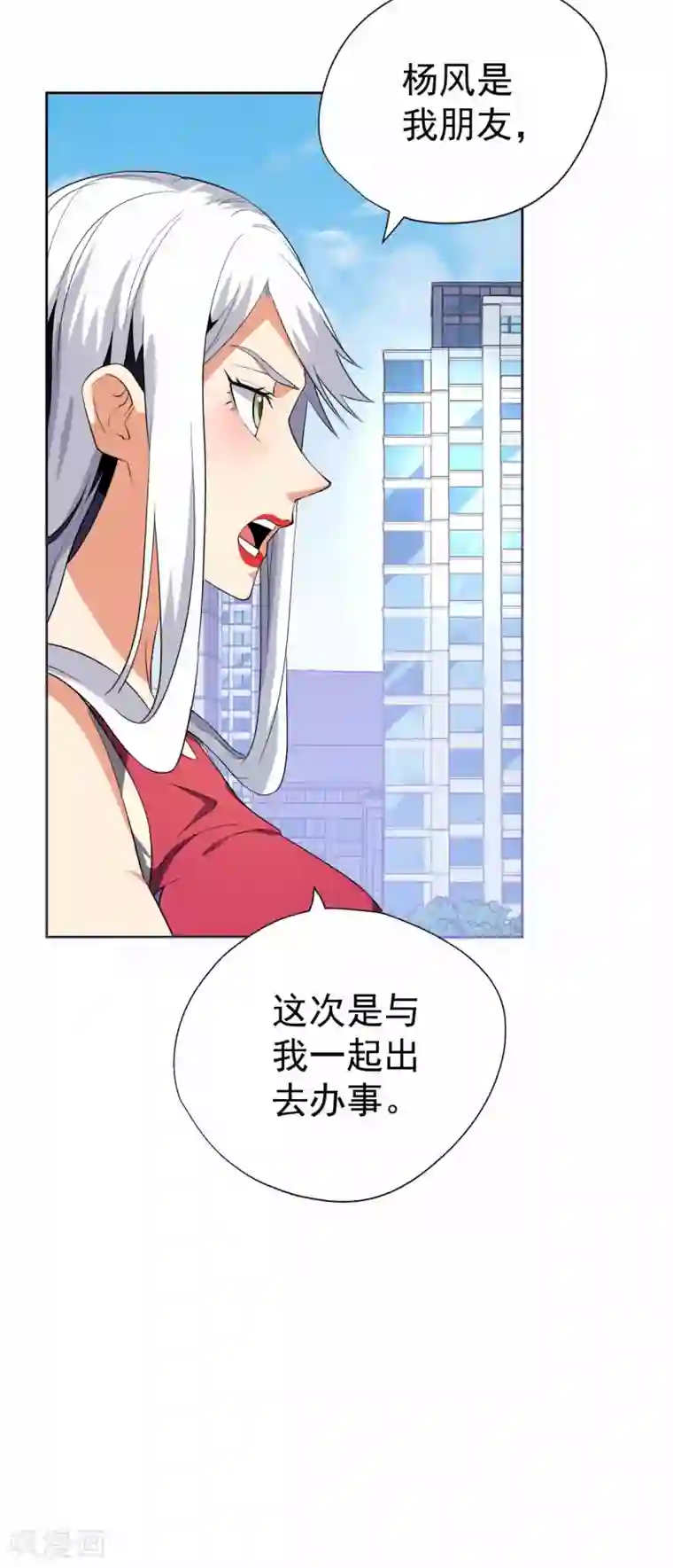 王牌神医第55话