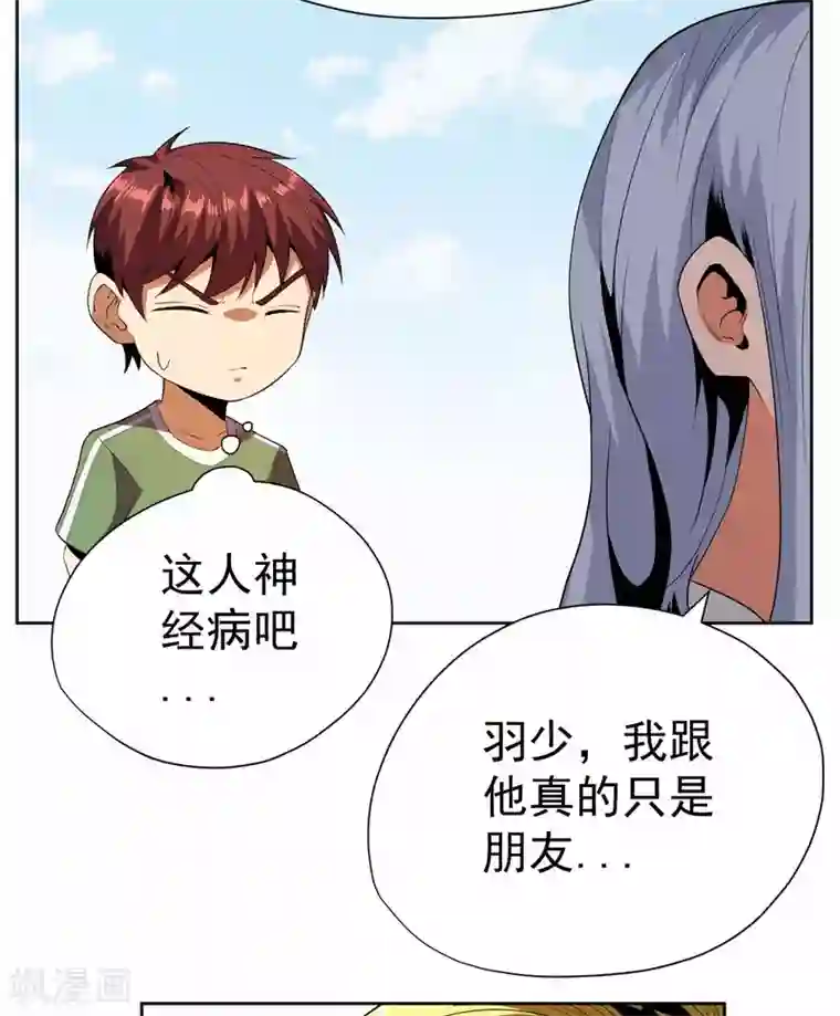 王牌神医第55话