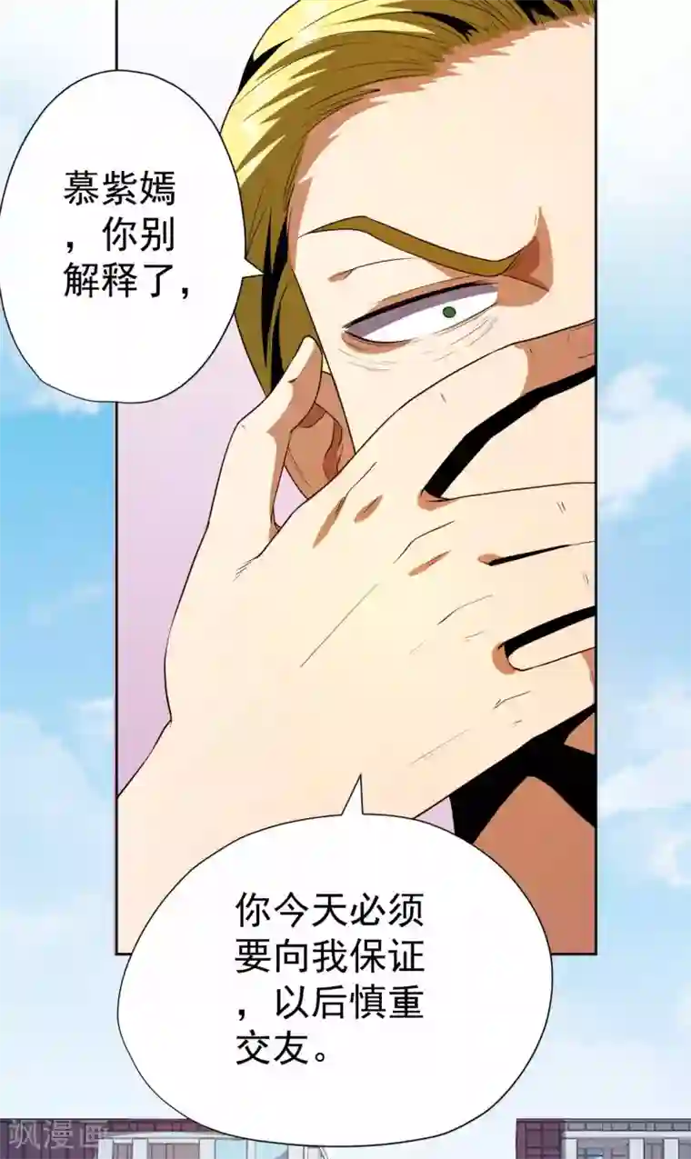 王牌神医第55话