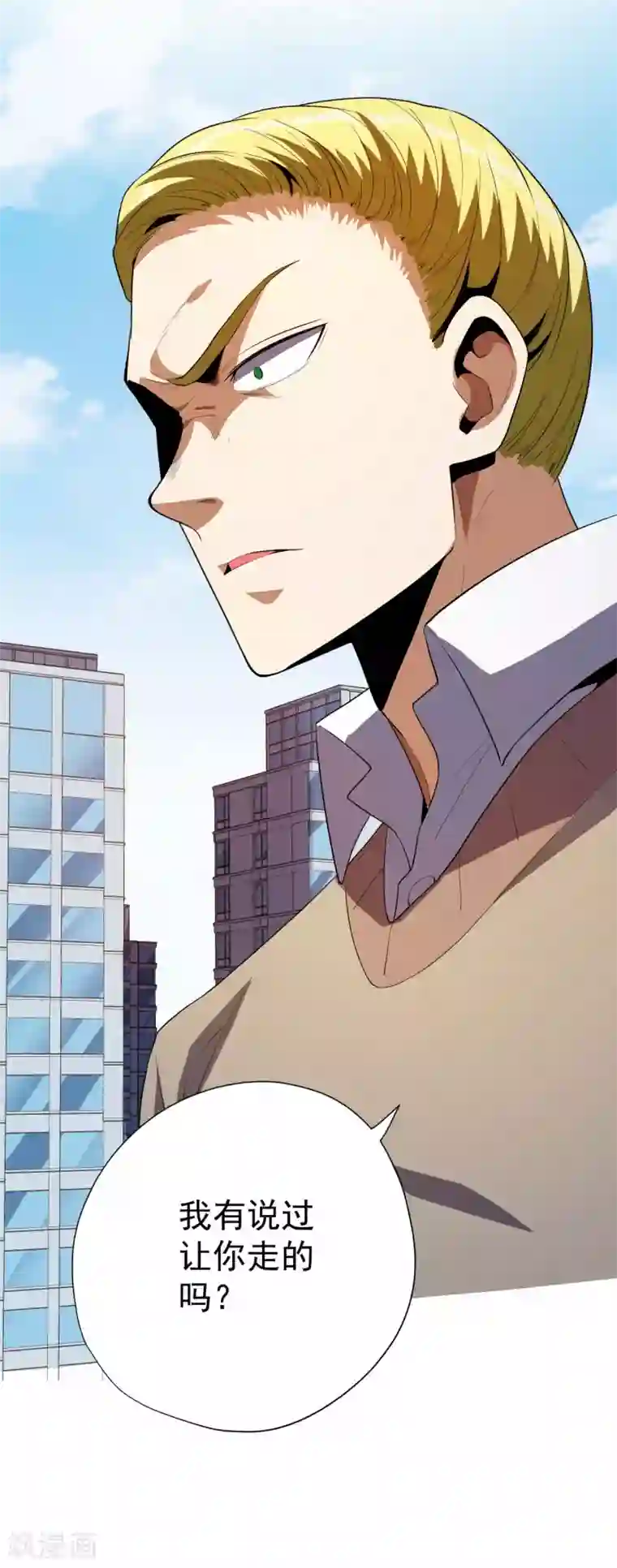 王牌神医第55话