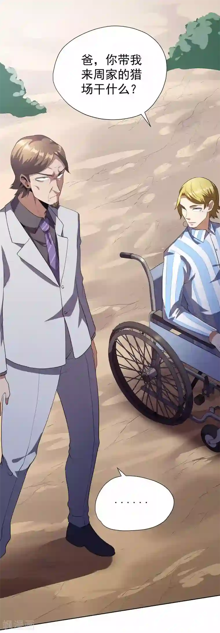 王牌神医第55话