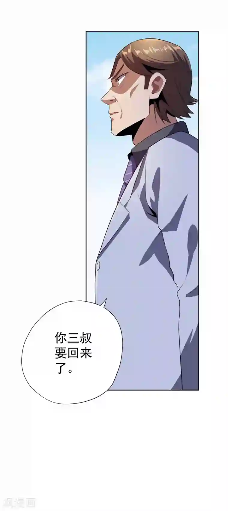 王牌神医第55话