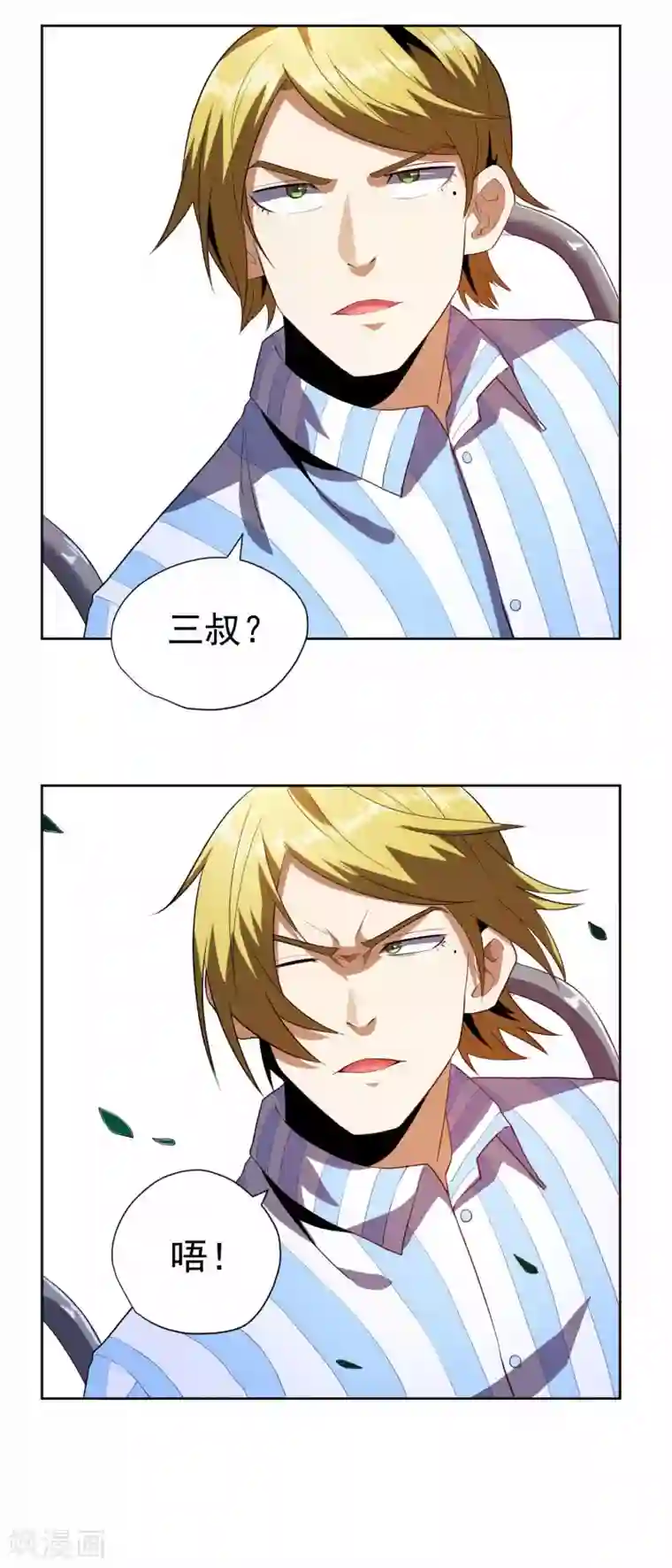 王牌神医第55话