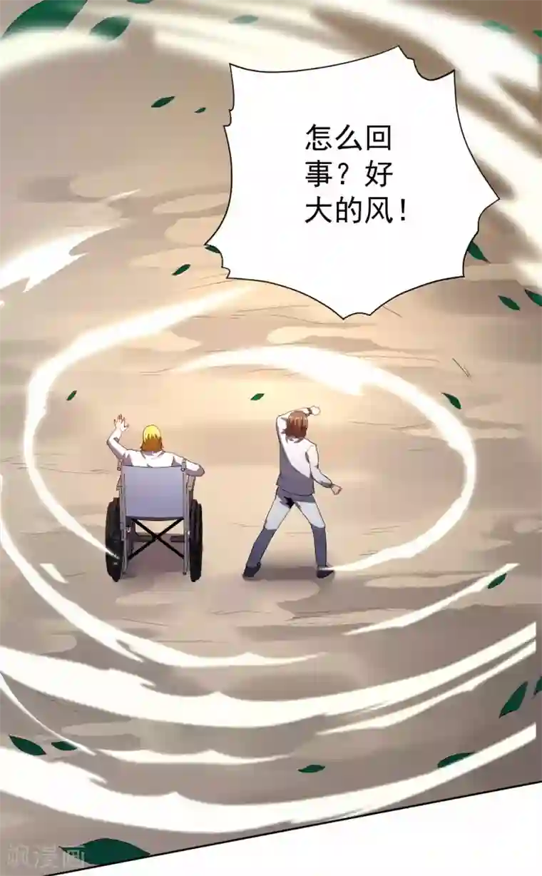 王牌神医第55话