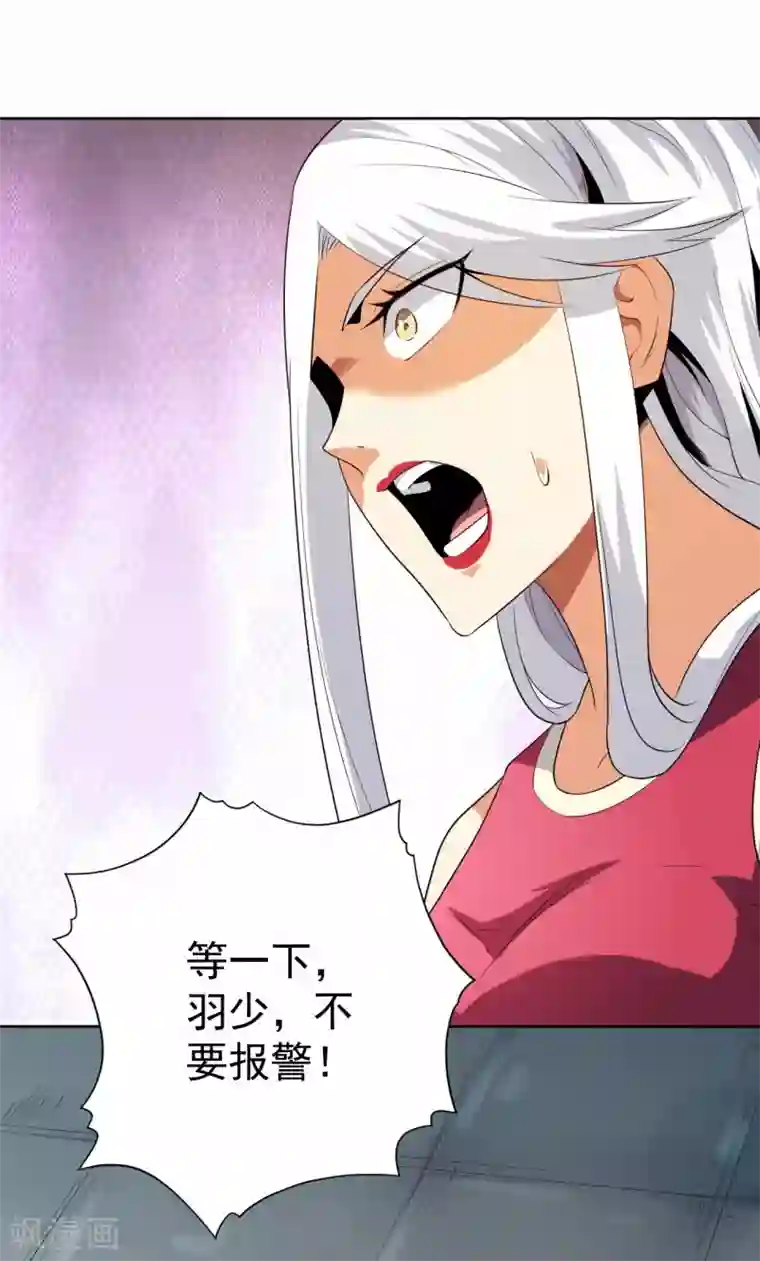 王牌神医第56话