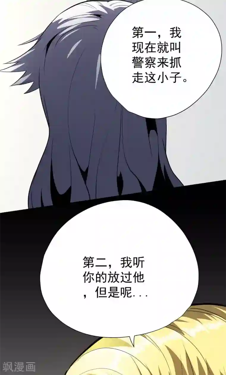 王牌神医第56话