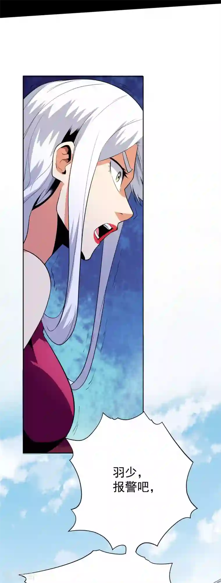 王牌神医第56话