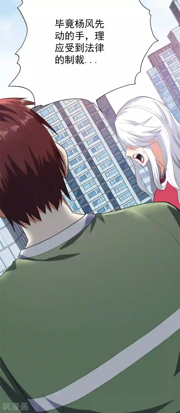 王牌神医第56话