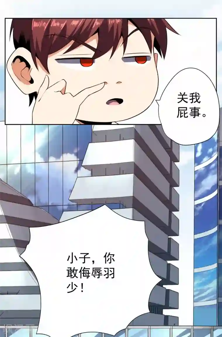 王牌神医第56话