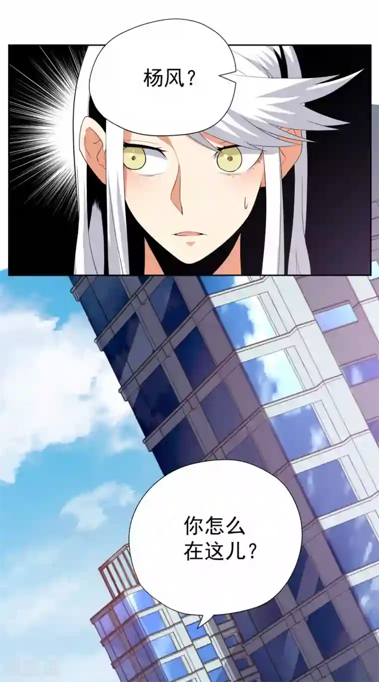 王牌神医第56话