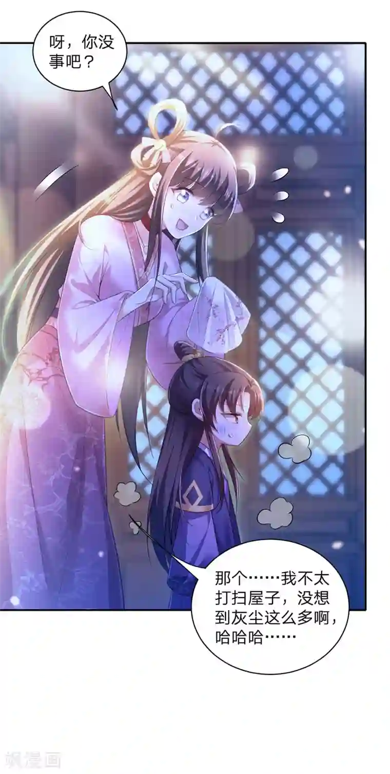 我在后宫当大佬第27话 洗澡