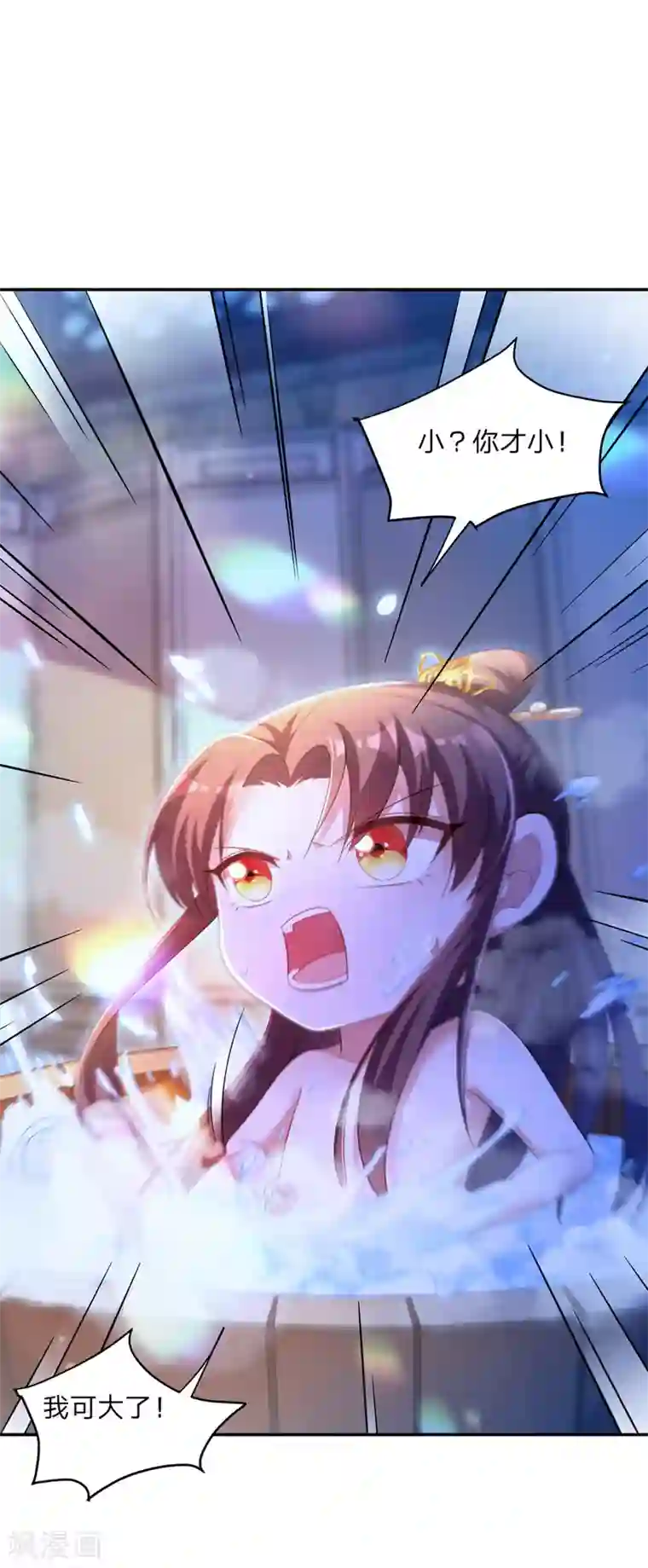 我在后宫当大佬第27话 洗澡