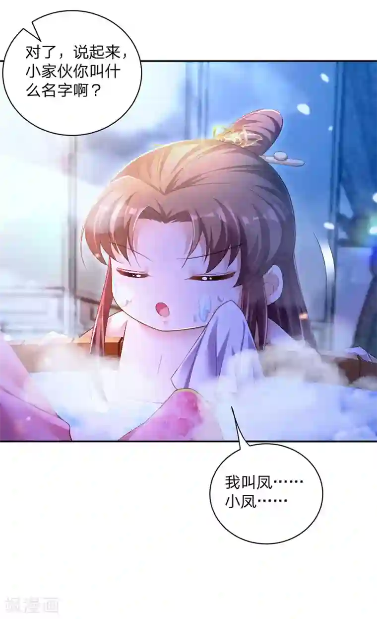 我在后宫当大佬第27话 洗澡