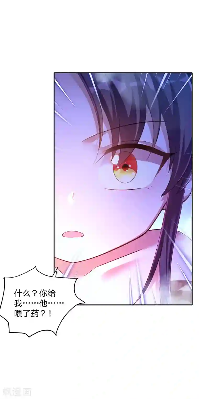 我在后宫当大佬第27话 洗澡