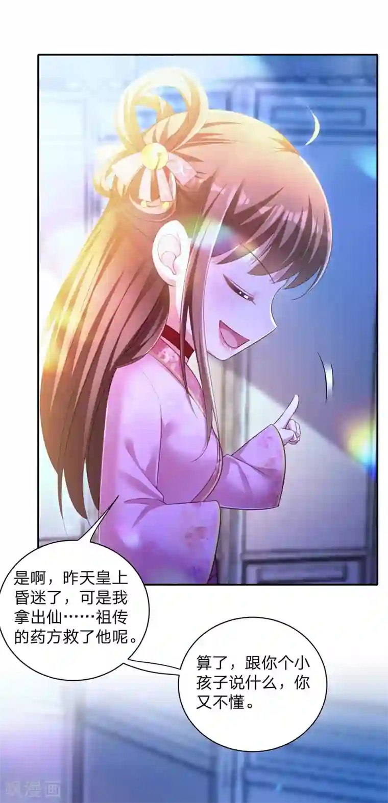 我在后宫当大佬第27话 洗澡