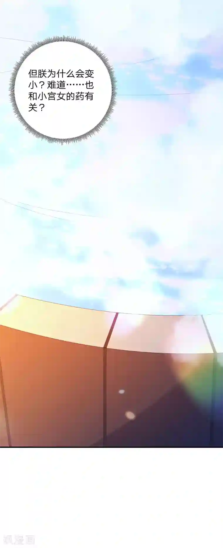 我在后宫当大佬第27话 洗澡