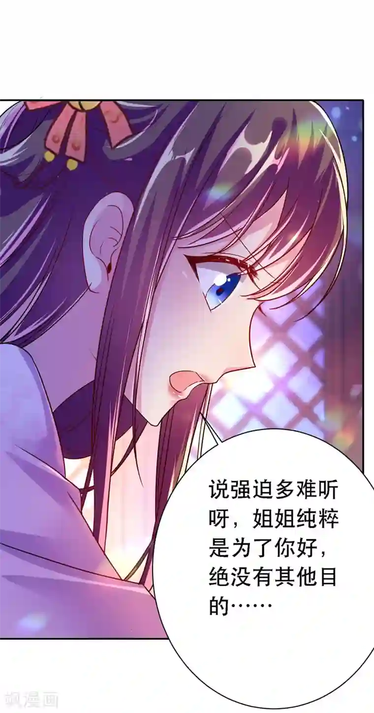 我在后宫当大佬第27话 洗澡