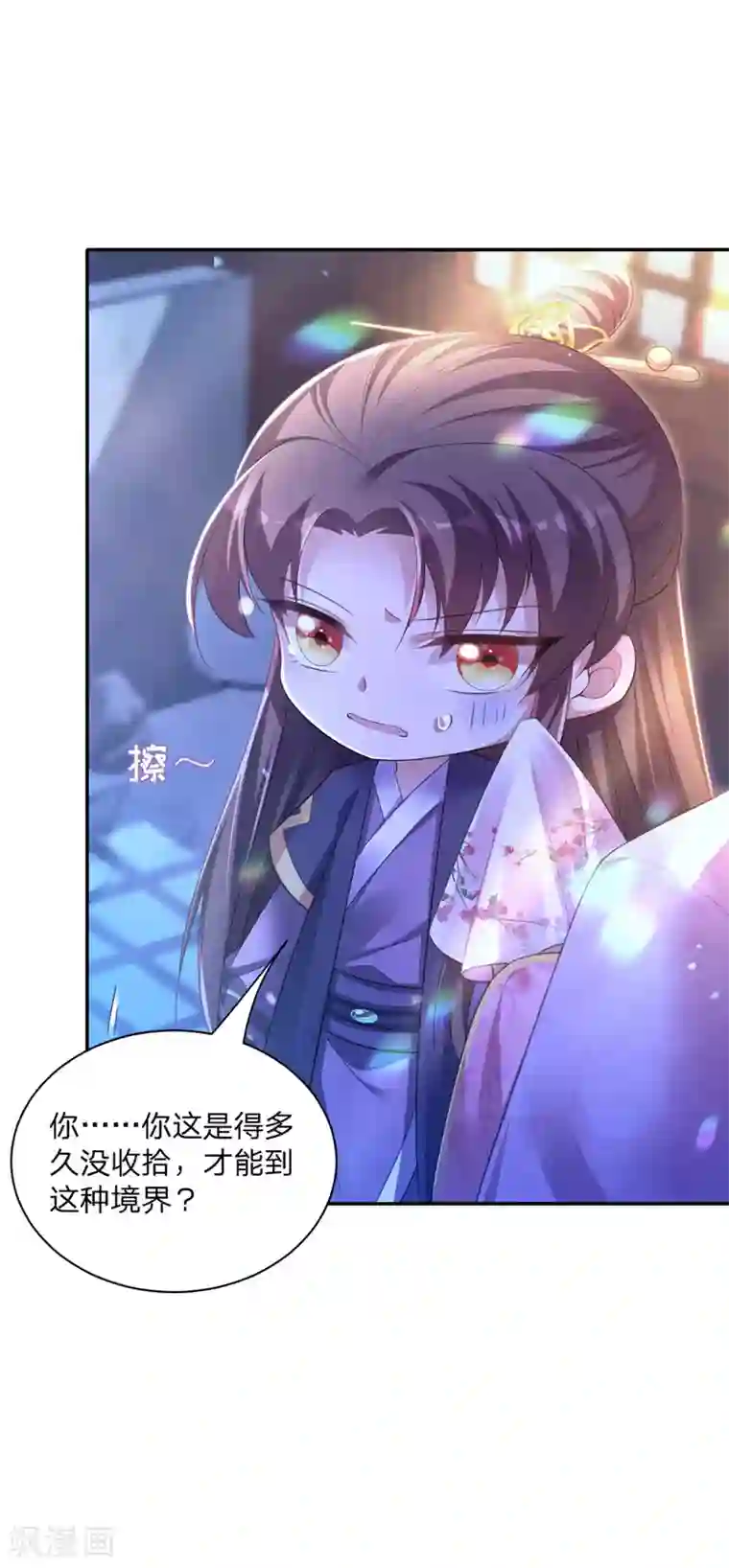 我在后宫当大佬第27话 洗澡