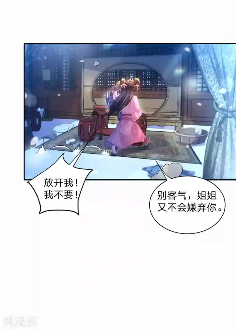 我在后宫当大佬第27话 洗澡