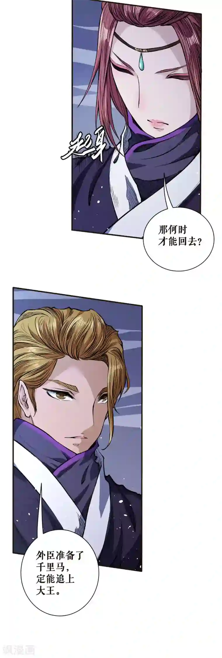 唐寅在异界II之风国崛起第40话 两条路