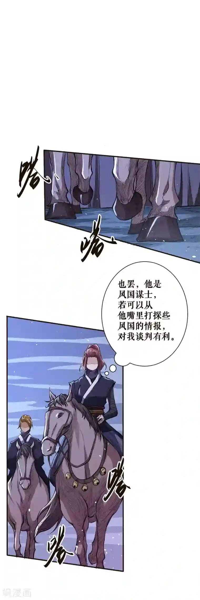 唐寅在异界II之风国崛起第40话 两条路