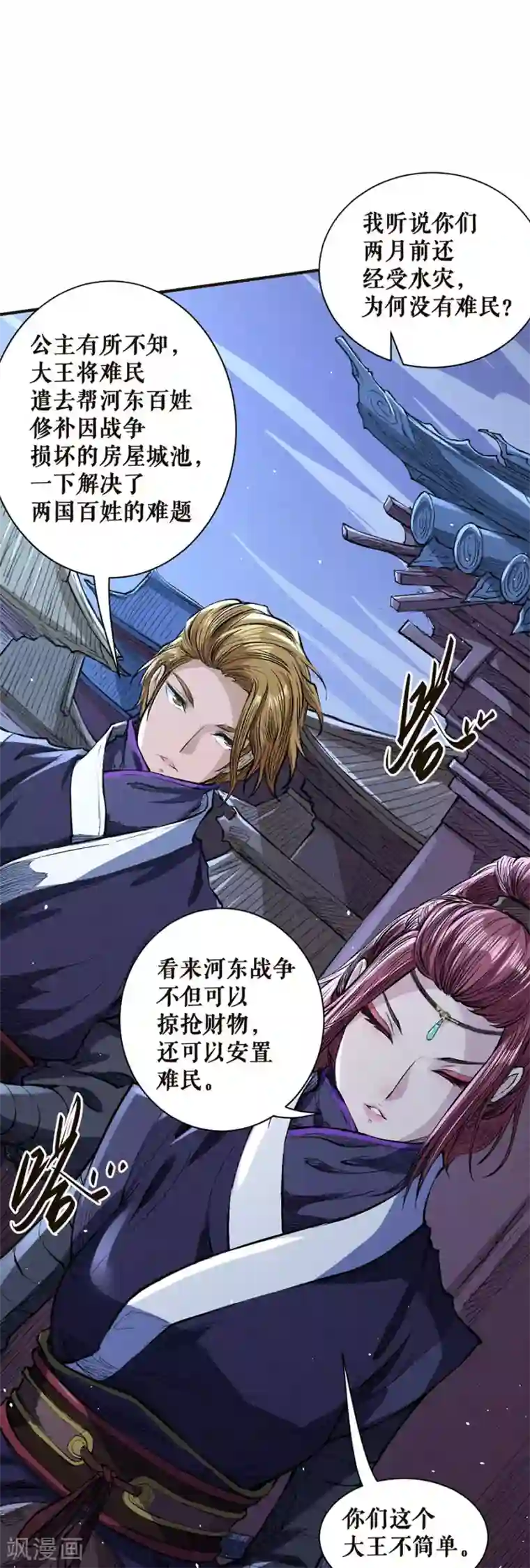 唐寅在异界II之风国崛起第40话 两条路
