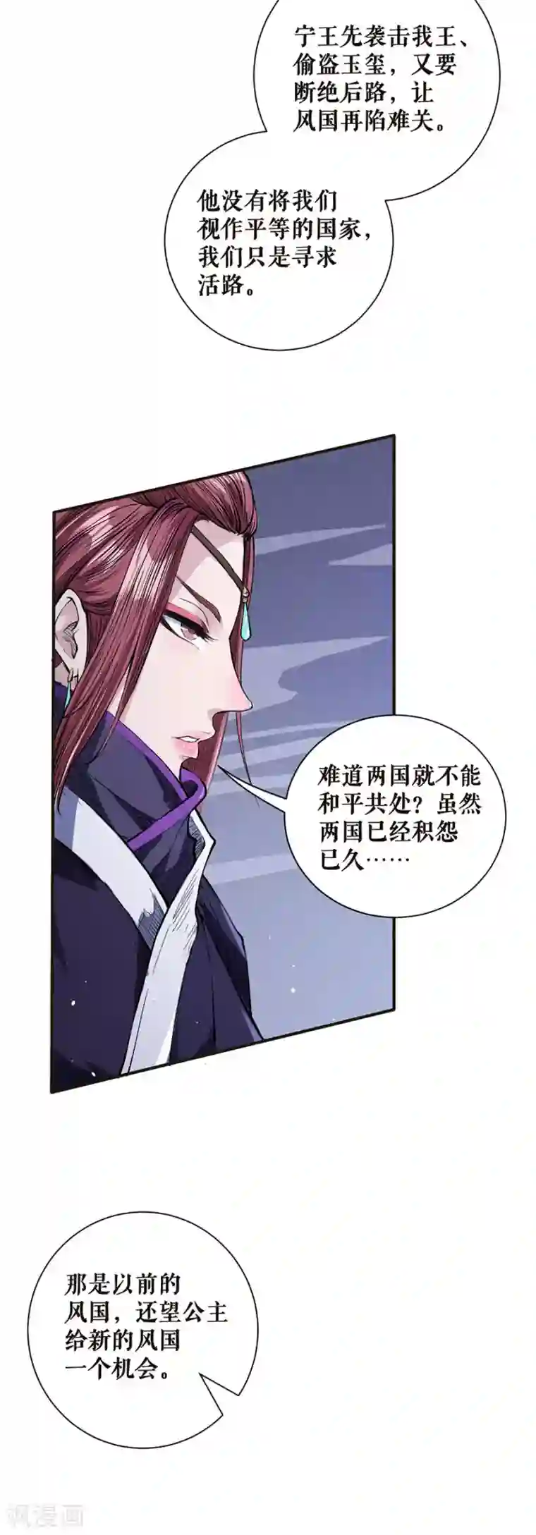 唐寅在异界II之风国崛起第40话 两条路