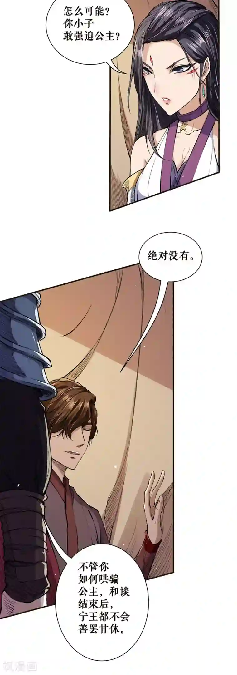 唐寅在异界II之风国崛起第40话 两条路