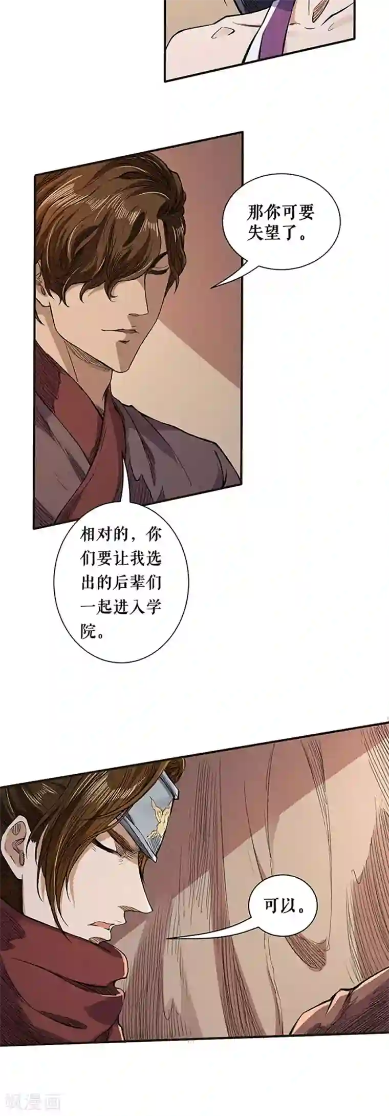 唐寅在异界II之风国崛起第40话 两条路