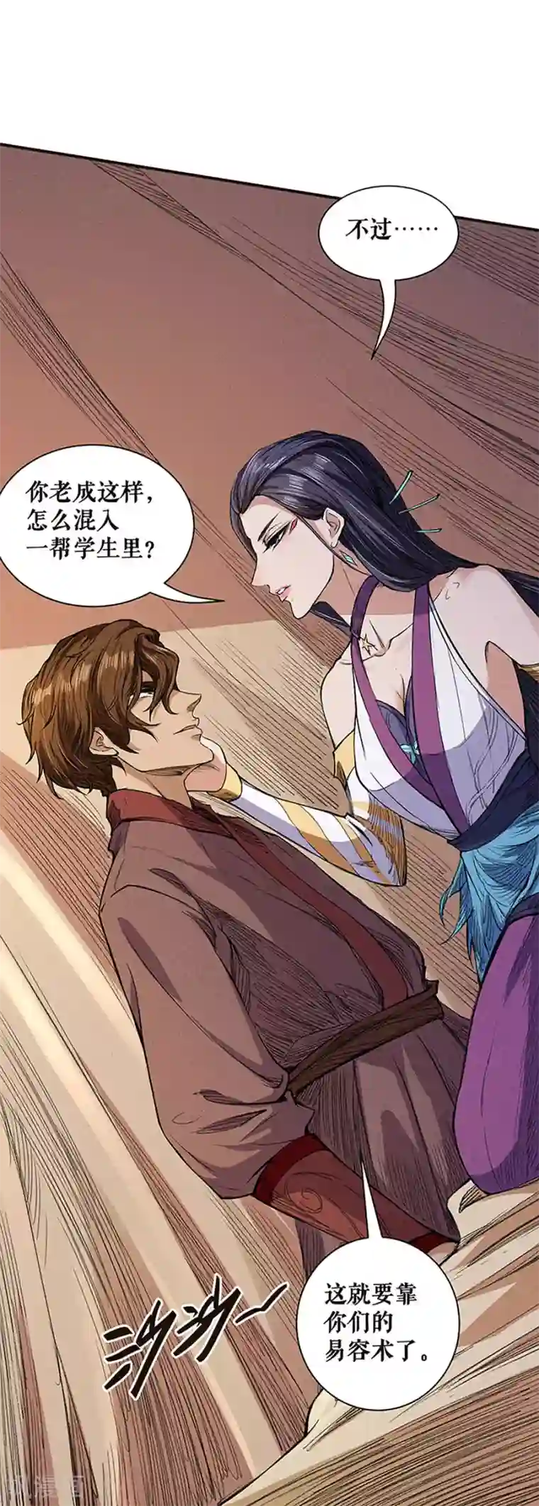 唐寅在异界II之风国崛起第40话 两条路