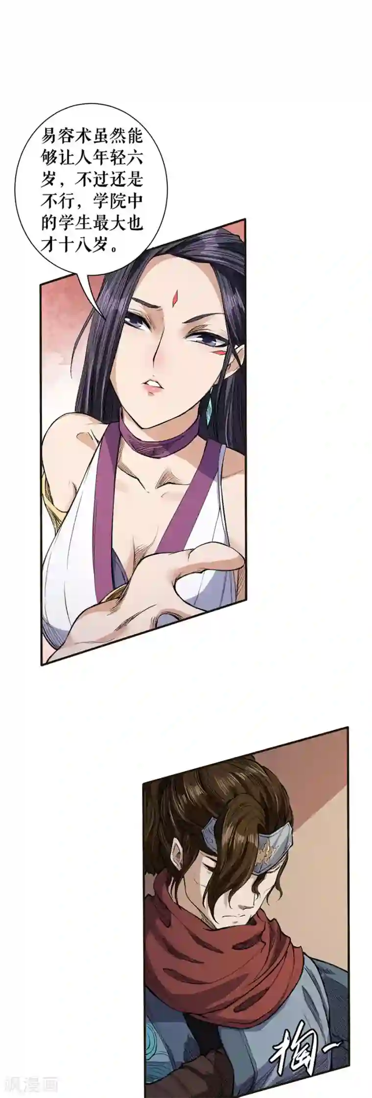 唐寅在异界II之风国崛起第40话 两条路
