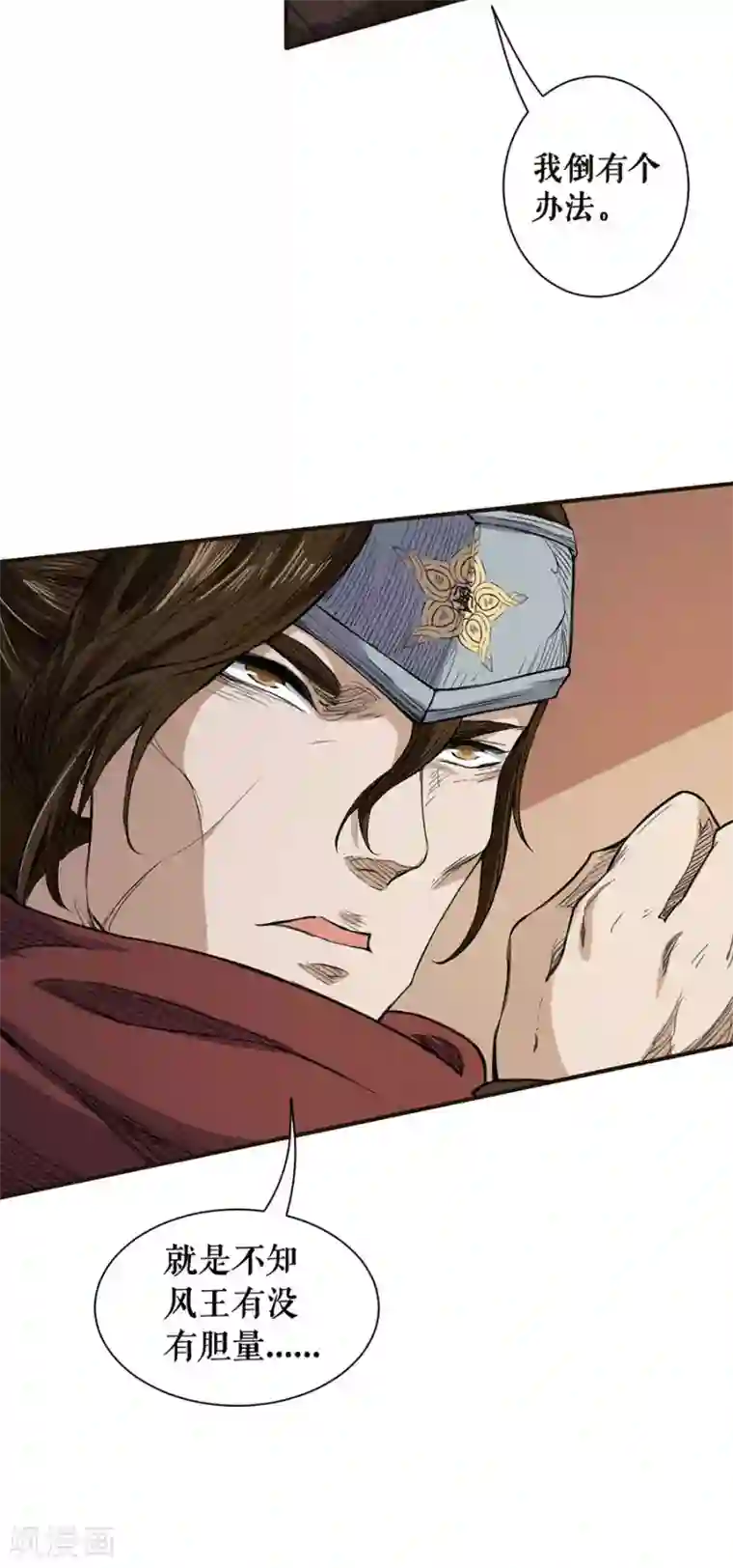 唐寅在异界II之风国崛起第40话 两条路