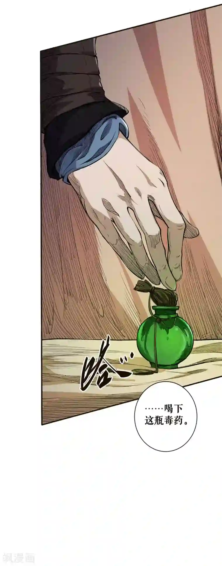 唐寅在异界II之风国崛起第40话 两条路