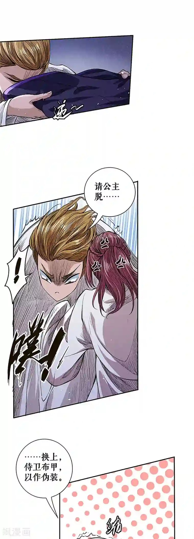 唐寅在异界II之风国崛起第40话 两条路