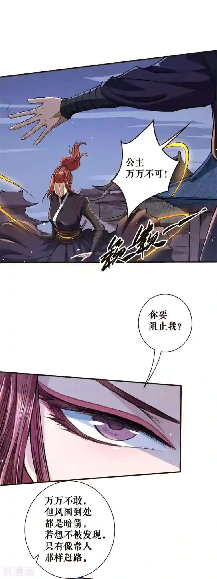 唐寅在异界II之风国崛起第40话 两条路