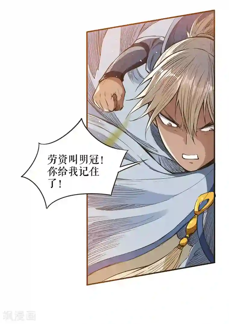 唐寅在异界II之风国崛起第41话 交换生